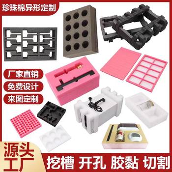 Shanghai Epe Pearl Cotton Special-Shaped Processing Egg Tray Fruit Inner Tray Foam Board Corner Protector Sheet Filling Material Protection
