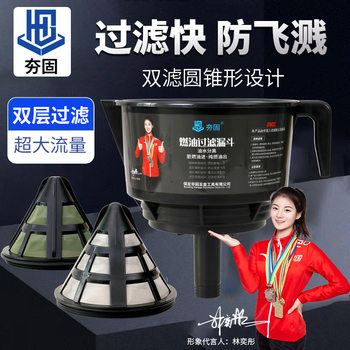 New oil-water separator funnel fuel filter gasoline and diesel filter water separation equipment artifact for agricultural machinery outboard machinery