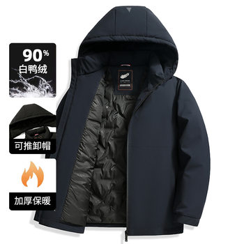 Winter New Down Jacket Men's Removable Hooded Thickened Casual Coat Solid Color Dad Clothes