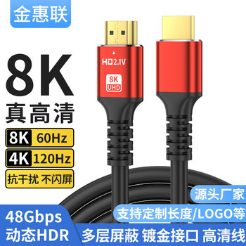 Wholesale HDMI Cable 2.1 Version 8K Hd Cable Monitor Tv Computer Projector Set-Top Box Connection HDMI Cable