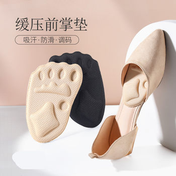 Forefoot Pad Half-Size Pad Forefoot Anti-Pain Insole Women's Anti-Slip Super Soft High Heels Not Tiring Feet Artifact Anti-Sweat Half Pad