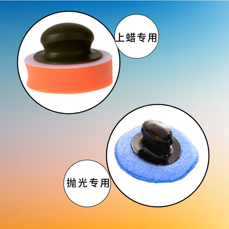 Car paint polishing special with handle polishing waxing sponge plate car cleaning beauty maintenance tools towel wholesale