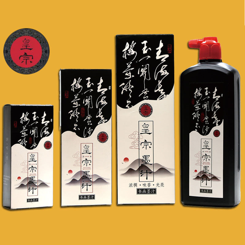 Calligraphy and painting ink calligraphy traditional Chinese painting calligraphy practice painting ink 100 grams 250 grams 500 grams of black ink refined oil smoke ink