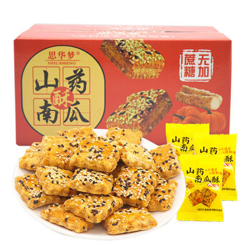 Yam Pumpkin Crispy Mille-Feuille Shortbread Black Sesame Non-Fried Baked Meal Replacement Pastry 300G/Box