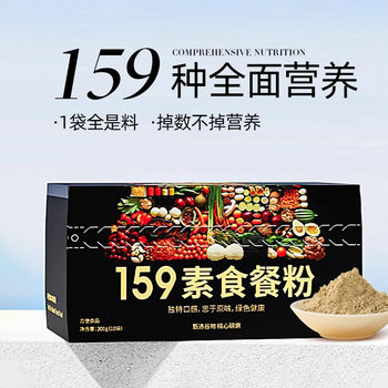 I Meal Replacement Powder Ketogenic Light Fasting Meal Replacement Solid Drink Multivitamin Complex Prebiotic Gift Box Meal Replacement Powder