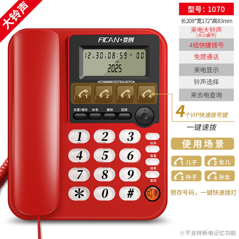 【厂家直销】金顺来电话机家用办公电话酒店宾馆有线固话座机来显