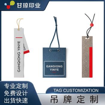 Clothes, Pants, Shoe Tags, Special-shaped Coated Paper, Sample Customization, UV Printing, Free Design of Intimates Tags