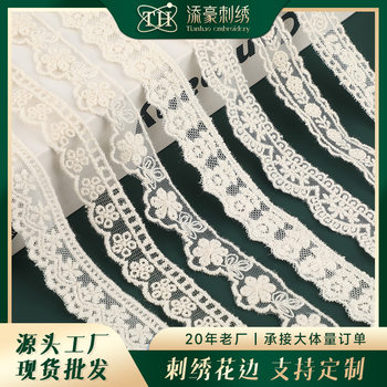 Unilateral embroidery lace wavy water soluble lace water soluble embroidery lace neckline accessories factory in stock
