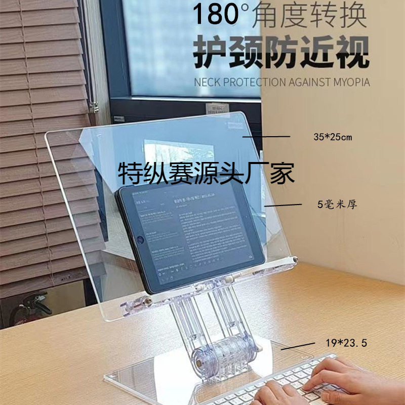 Computer Acrylic Tablet Reading Telescopic Transparent Korean Reading Stand Ins Reading Stand iPad Adjustable Stand