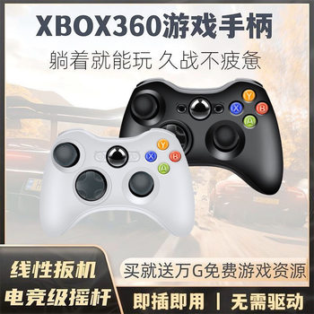 Suitable for Xbox360 Game Controller Computer Tv Steam Universal Linear Trigger Wired Controller