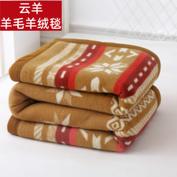 Pure Wool Blanket, Wool Fleece Blanket, Shawl Blanket, Warm and Thickened Throw Blanket, Soft Blanket, Winter Bed Home Jacquard Blanket