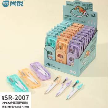 Wholesale Shangrui 2007 Student Compass Set Compass Geometry Drawing Tool with Lead Core Boxed Student Stationery