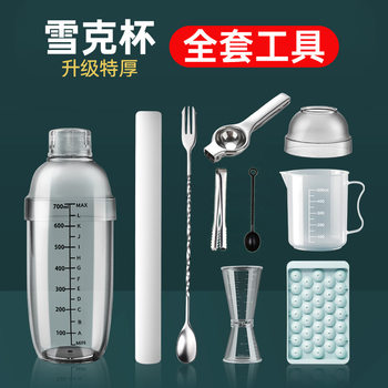 Shaker Cup Hand-Cranked Milk Tea Shop Special Hand-Made Lemon Tea Juice Stick Cocktail Shaker Set Transparent Double Scale Shaker Cup