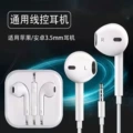0.35mm round head interface wired headphones