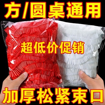 Disposable Drawstring Thickened Tablecloth, Enlarged Red Windproof Large Round Table Elastic Table Cover, Banquet Tablecloth, Waterproof and Oil-Proof