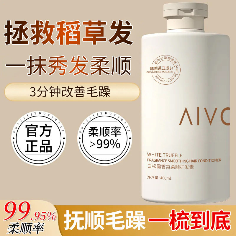 White Truffle Shampoo Hair Conditioner Fluffy Long-lasting Fragrance Shampoo Hair Cream Moisturizing Dry and Irritable Hair Care for Men and Women