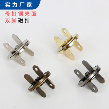 Manufacturer's Double-Legged Magnetic Buckle, Seam-Free Installation, Magnet Metal Magnetic Buckle, Button, Four-Button Wallet Button, Backpack Buckle