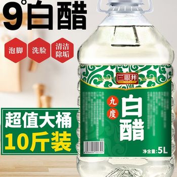 Large Barrel of White Vinegar for Brewing, Edible Household Vinegar for Face Washing, Foot Soaking, Cleaning and Descaling, Non-Vinegar Essence, Commercial Wholesale