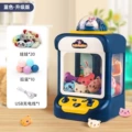 Large 2-pole [space rabbit-blue] claw machine + 20 dolls 10 gacha e-commerce box