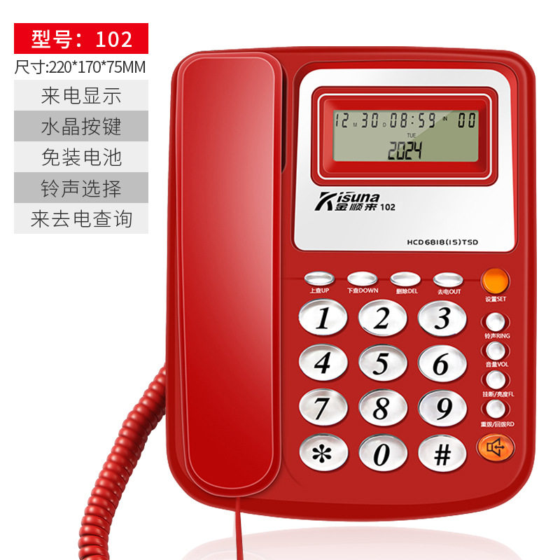 电话机座机厂家直销有线固定电话 办公家用简约免提通话商务座机