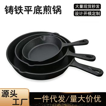 Export Cast Iron Pan Pan Household Fried Egg Pan Uncoated Pancake Pan Special Small Frying Pan for Oven suit