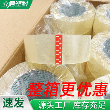 Thickened and Adhesive Wholesale Transparent Tape for E-Commerce Packaging, Strong Large Roll Adhesive Tape