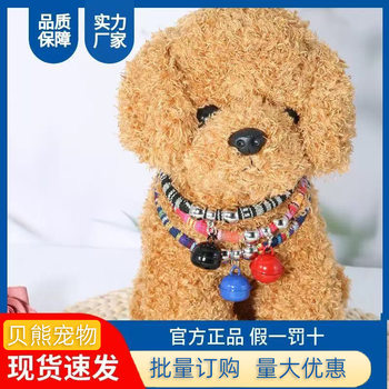 Factory wholesale color pet bell collar cat dog necklace anti-lost decorations Teddy Pomeranian small dog