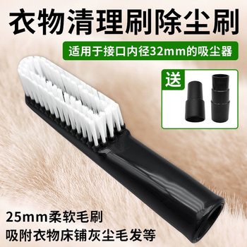 Household Vacuum Cleaner Accessories Clothes Cleaning Brush Nozzle Brush Head Brush Head Brush Bed Mite Removal Brush Long Flat Suction 32mm