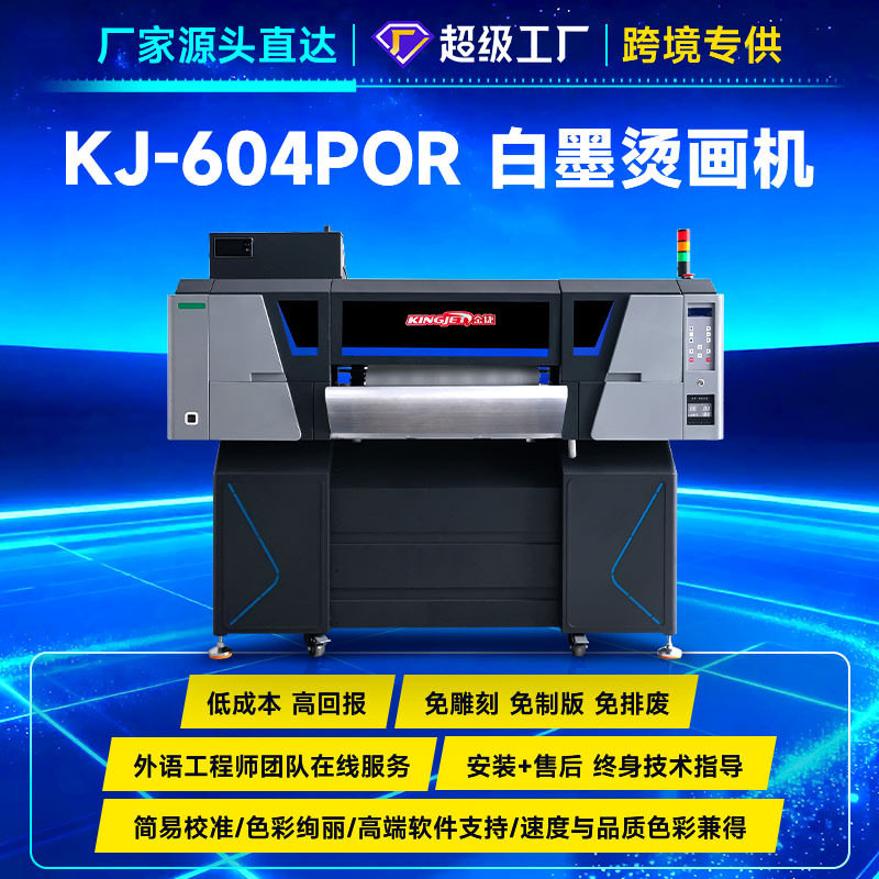 Jinjie Dtf White Ink Heat Transfer Printer Clothing T-Shirt Logo Digital Printing White Ink Heat Transfer Printer