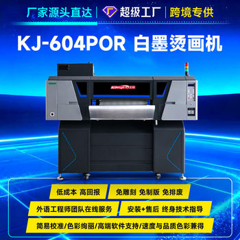 Jinjie Dtf White Ink Heat Transfer Printer Clothing T-Shirt Logo Digital Printing White Ink Heat Transfer Printer