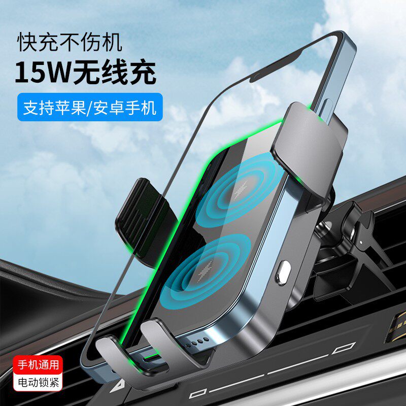 Explosive car wireless charger car mobile phone navigation bracket fast charge KC standard automatic induction