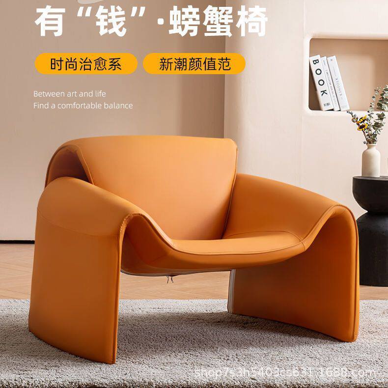 北欧单人沙发意式简约酒店客厅阳台售楼处样板间创意休闲椅螃蟹椅
