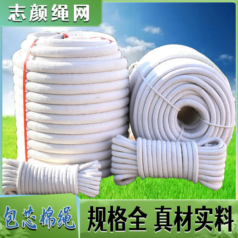 Core cotton rope manufacturers wholesale multi-size pendant rope handmade DIY tightly woven rope jewelry decorative tag rope