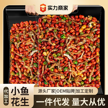 Small Fish Peanut Commercial Whole Case Wholesale Wine Vegetable Peanut Snacks Open Bag Instant Internet Red Explosions