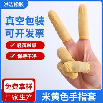 Factory wholesale beige finger set disposable anti-static electronic factory special dust-free protective beauty nail gloves