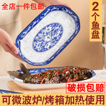 Large Household Fish Plate, Creative Steamed Fish Plate, Rectangular Dish, Japanese-Style Ceramic Dinner Plate, Blue and White Porcelain