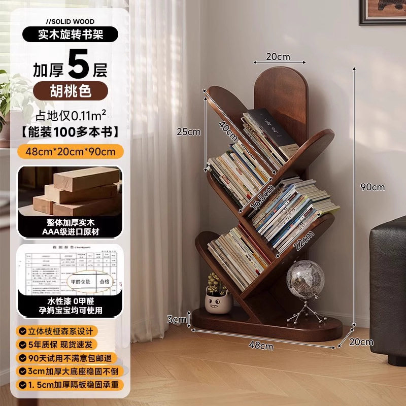 家逸实木树形书架客厅一体靠墙落地置物架家用储物书柜转角书架