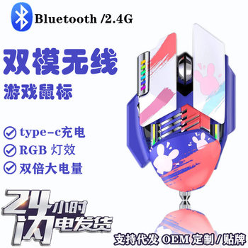 Cross-Border Spot M7 Colorful Wireless Charging Bluetooth Dual-Mode Gaming Mouse E-Sports Office Business Notebook Mouse