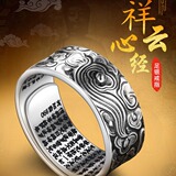 Кольцо с сутрой сердца из стерлингового серебра Xiangyun, мужское модное сетчатое кольцо знаменитости, древний метод Pixiu, мужское обручальное кольцо в стиле ретро
