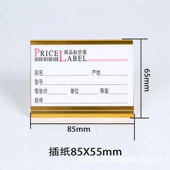Aluminum Alloy Product Price Tags, Furniture Price Tags, Display Racks, Price Tags, Jewelry Price Tags, Display Price Tags, Yili