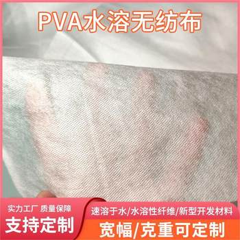30g Embroidery Cold Water Soluble Non-Woven Fabric Embroidery Backing Water Soluble Paper Backing Paper Special Patchwork for Water Soluble Embroidery