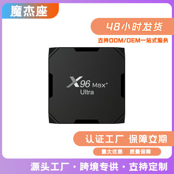 X96Max+Ultra Set-Top Box S905X4 Bluetooth 5Gwifi Android 11 Export Tv Box 8K Tvbox