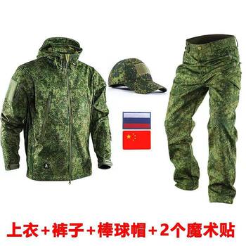 Russian Camouflage Emr Suit Jacket Men's Jacket Outdoor Spring & Fall Rainproof Soft Shell Fleece Green Camouflage Suit