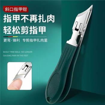 Ultra-Sharp Oblique Nail Clippers, Anti-Splash Nail Clippers, Pointed Nail Groove Special Manicure Tools, Thick and Hard Manicure Scissors Set