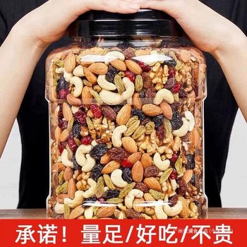 Mixed Red Fruit Nuts and Dried Fruits Daily Nuts New Mixed Pack Dried Snacks Gift Pack Default Item