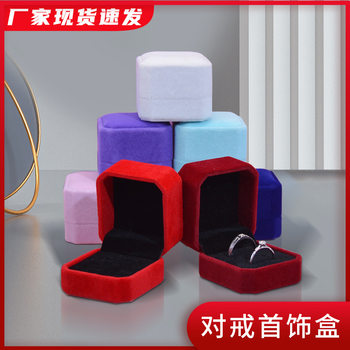 Wholesale velvet diamond ring box velvet octagonal ring box wedding exchange props ring box