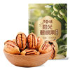 Baicaowei Pecans (Cream Flavor) 100g Box Pack of 60 Casual Snacks Dried Fruit Snacks Wholesale