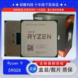 ПРОЦЕССОР Ruilong AMD R9 5900X 12-ядерный 24-потоковый процессор