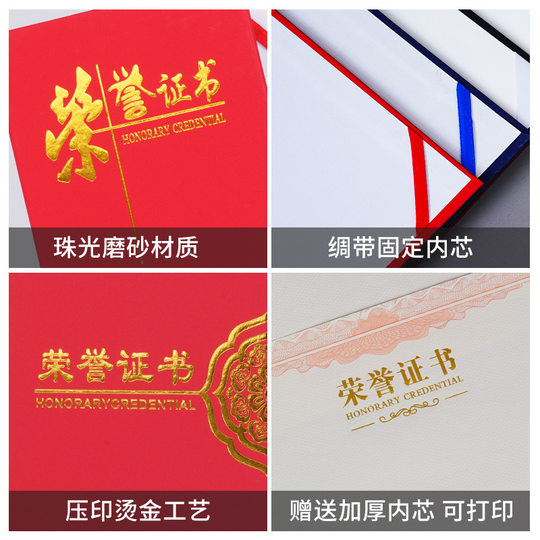 Pearlescent Frosted Hot Stamping Honorary Certificate Shell Thickeneded Employee Award Certificate Appointment Letter Completion Certificate Free Inner Core