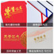 Pearlescent Frosted Hot Stamping Honorary Certificate Shell Thickeneded Employee Award Certificate Appointment Letter Completion Certificate Free Inner Core